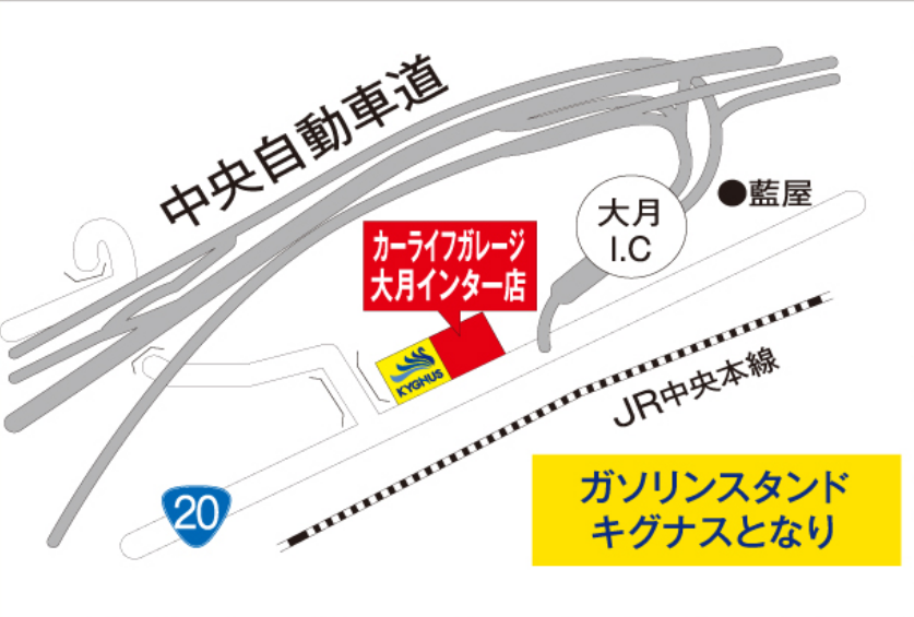 大月インター降りてすぐの好立地で車を気軽に見に行ける